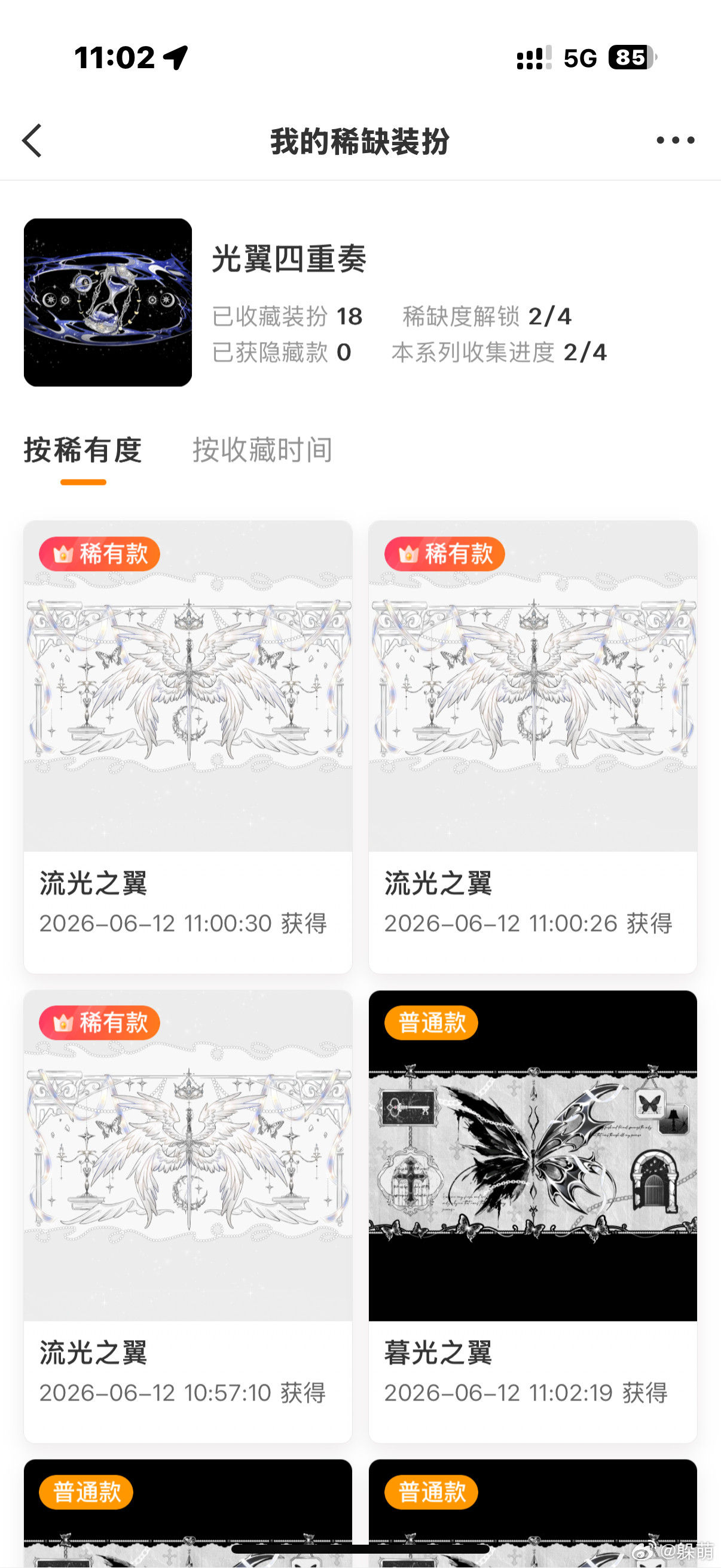 微博是不是司马了