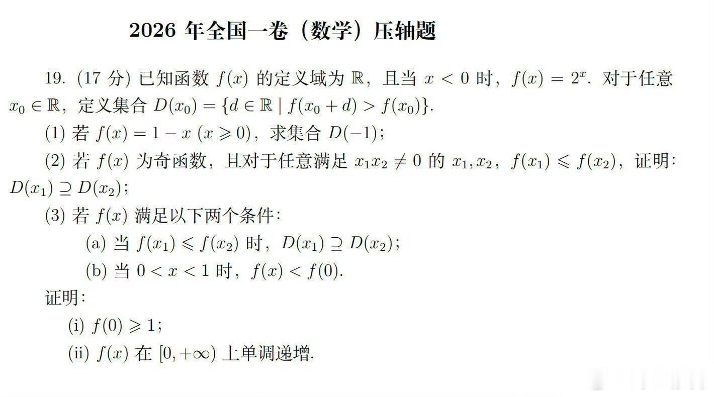 高考数学我大抵是明白修为散尽是什么感觉了。