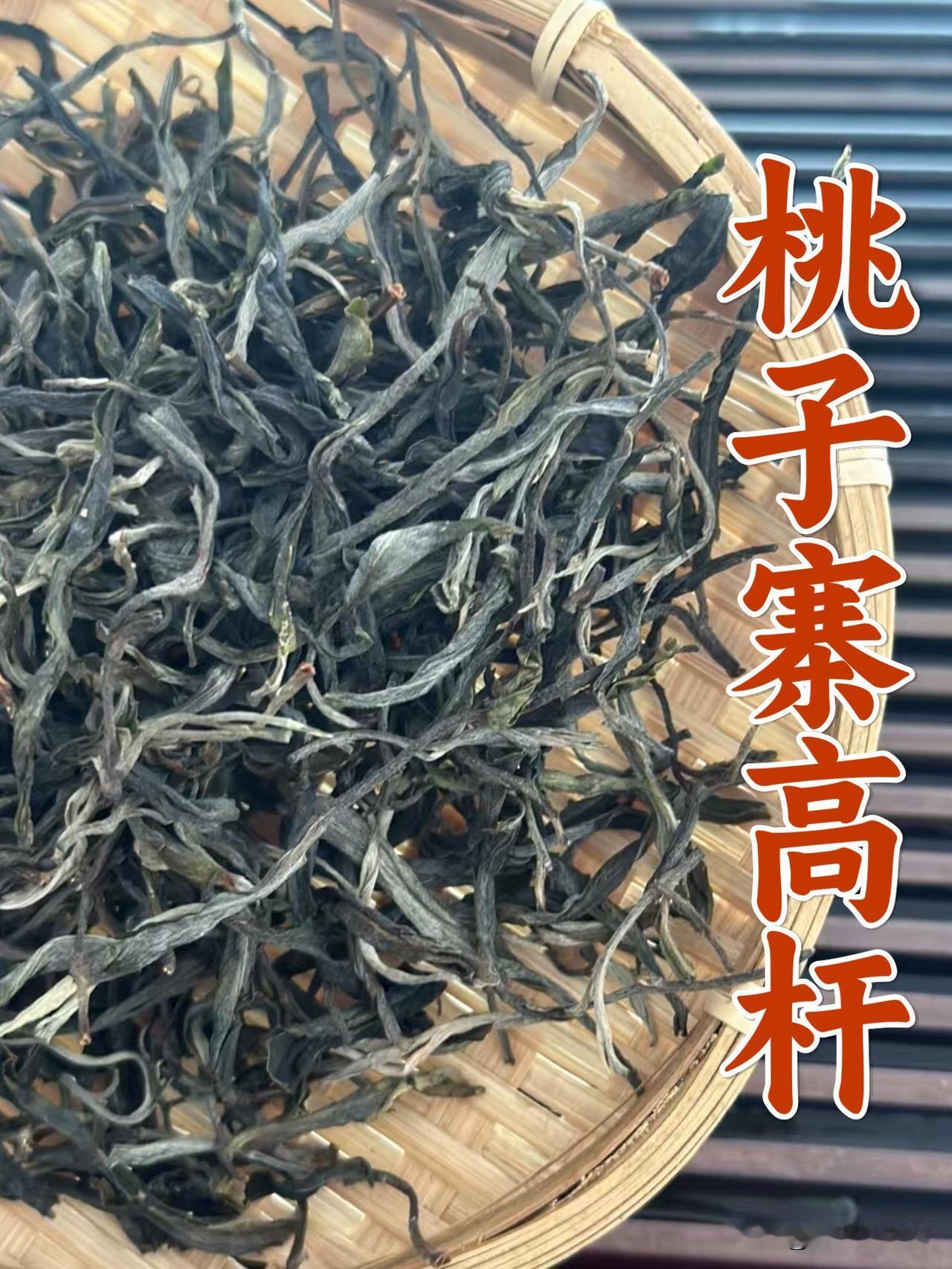 蛮砖茶的标杆桃子寨古树茶，能超越易武薄荷塘普洱茶吗？桃子寨古树茶，来自古六大
