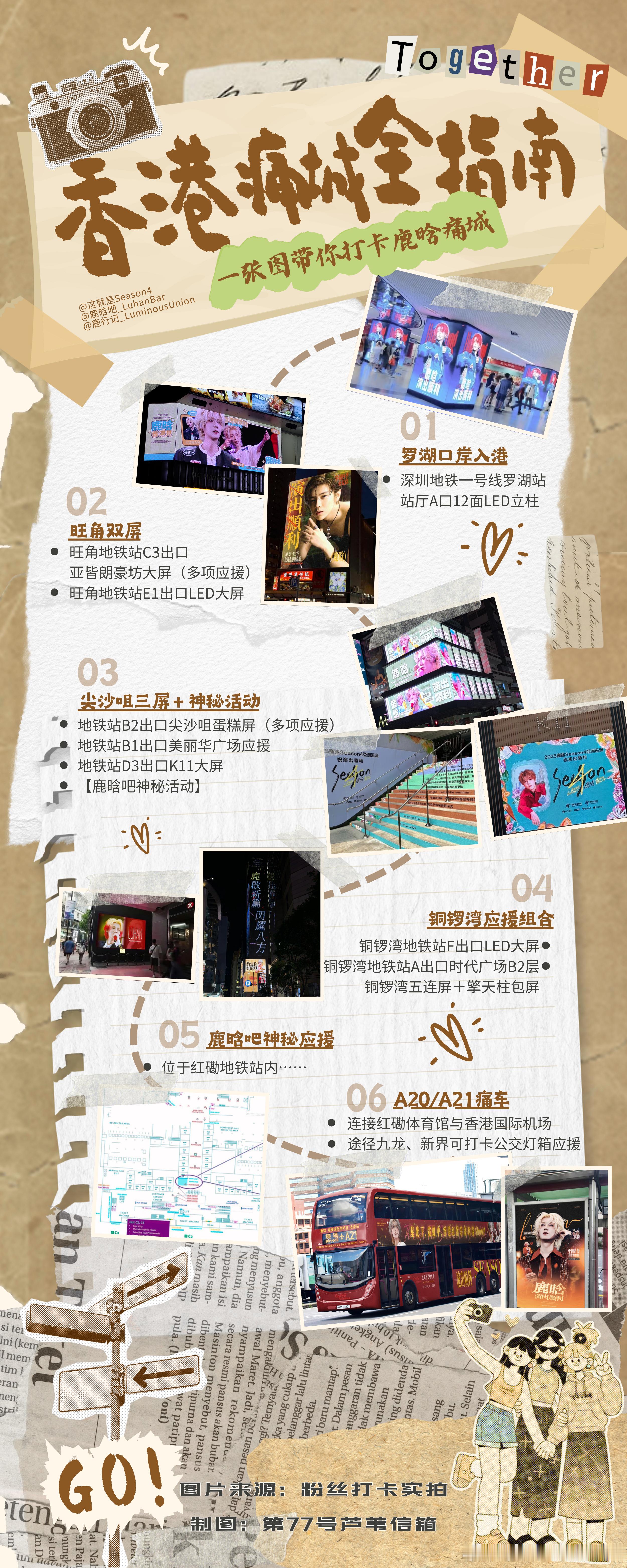 鹿晗痛城香港🦌鹿晗闪耀痛城香港鹿晗本周巡演即将香港收官，香港简直成了他的专