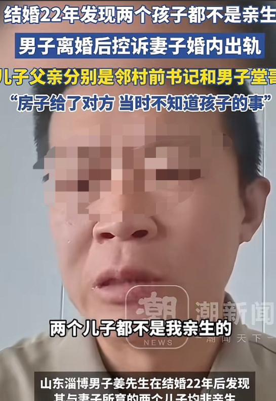 “别太离谱！”山东一男子发现结婚22年的妻子出轨，便与她离婚，岂料，大儿子上门争