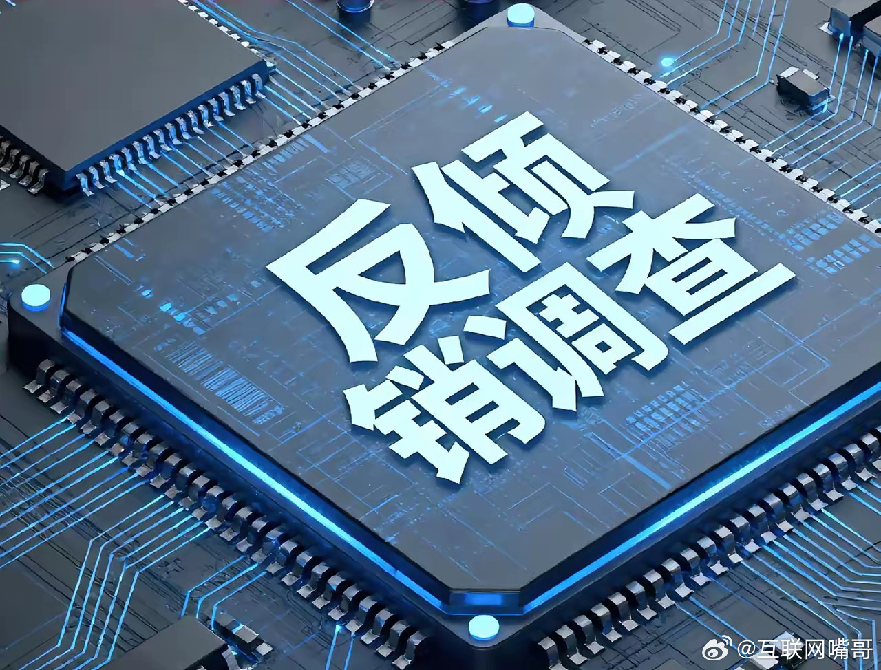 关于国产模拟芯片其实在中低端的相关模拟芯片生产供应，我们是有很多企业在做的，也有