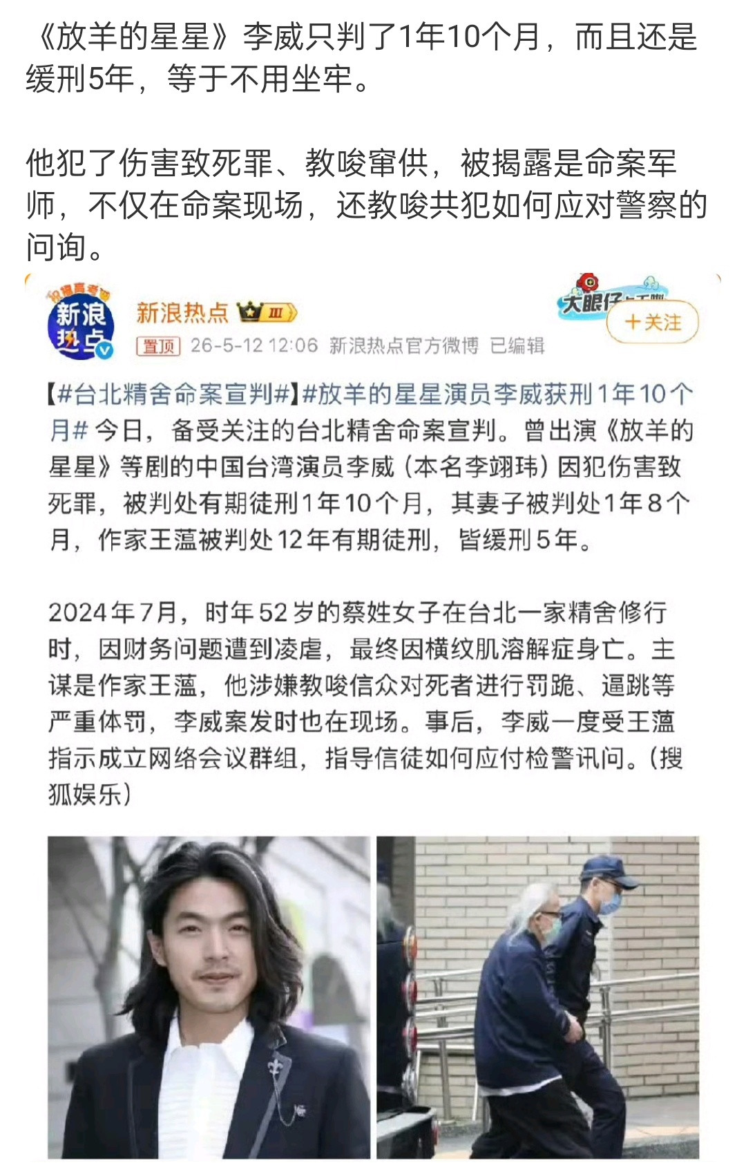 感觉湾湾那边的法律好松啊，还有之前那些逃兵役的明星跟没事人一样