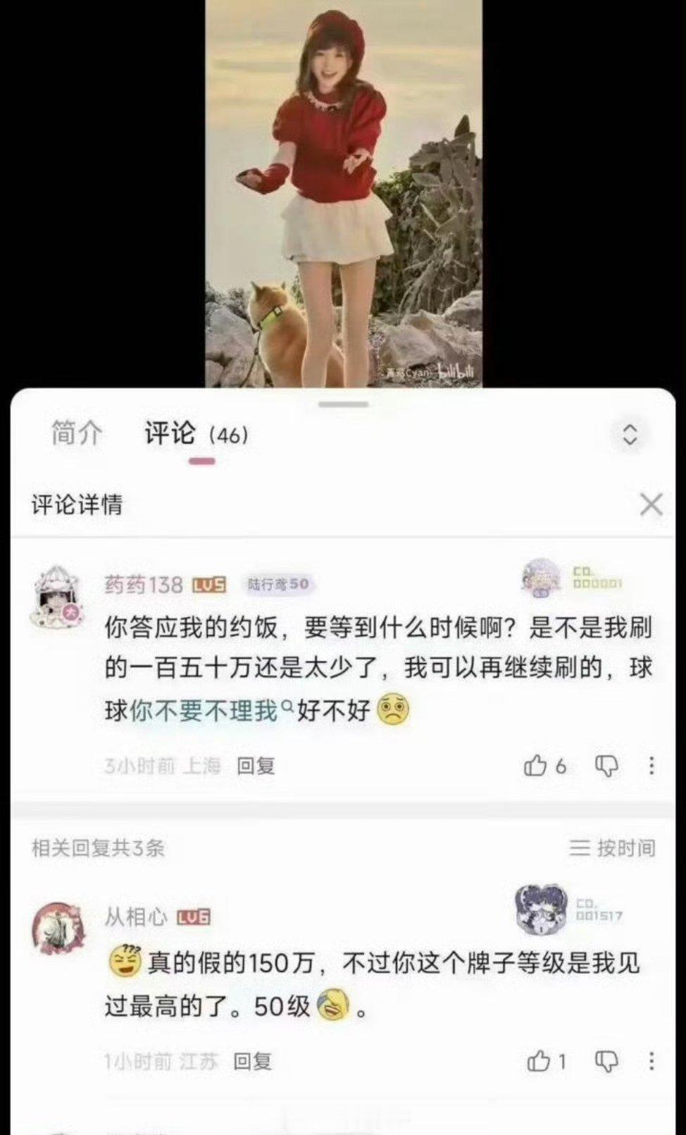 今年最让我哭笑不得，不知道说什么的瓜。B站上一个网友说自己给一个女主播刷了150