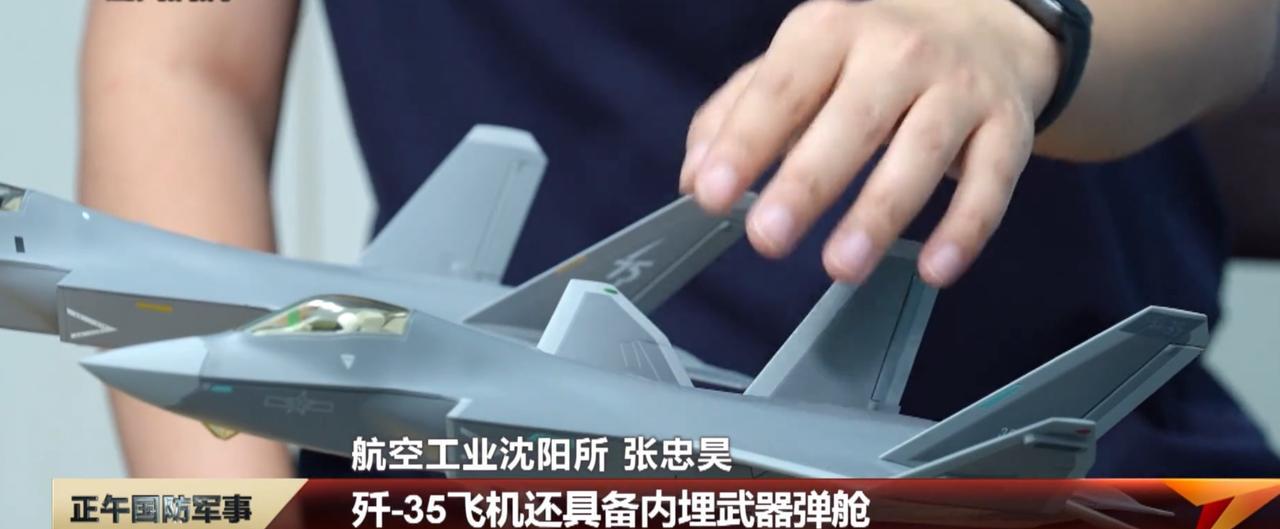 中国航空工业集团公司沈阳所官宣泄露：歼-35型海军舰载战斗机、空军装备的歼-35