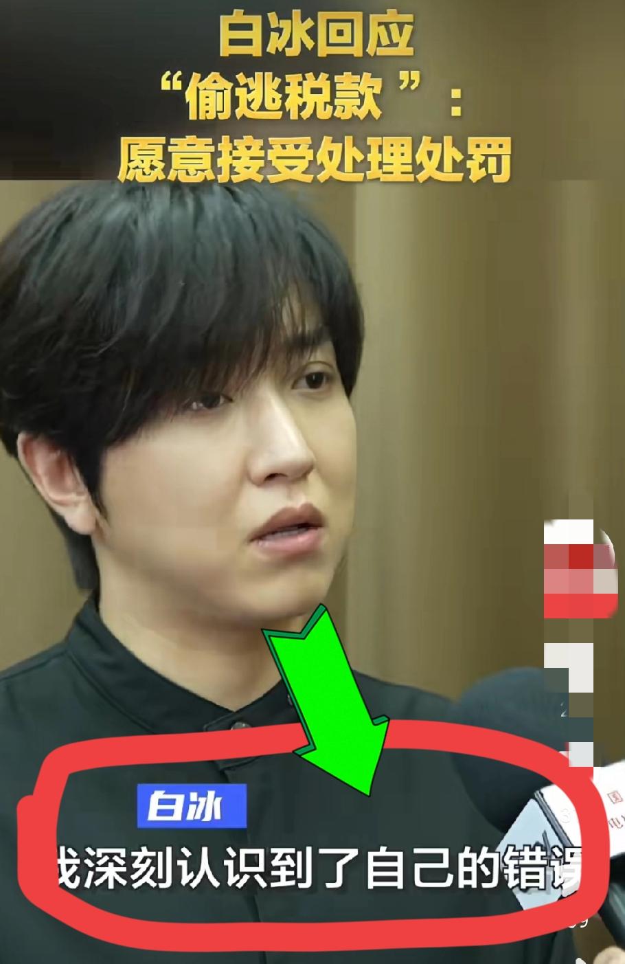 长春冰雪推广大使，4000万粉丝顶流探店网红白冰被查，本人回应：愿意接受处理处罚
