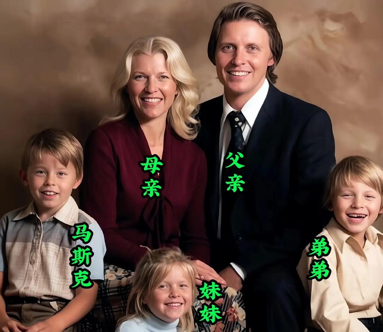 小时候的马斯克，看他那小眼神比弟弟妹妹都鬼头。