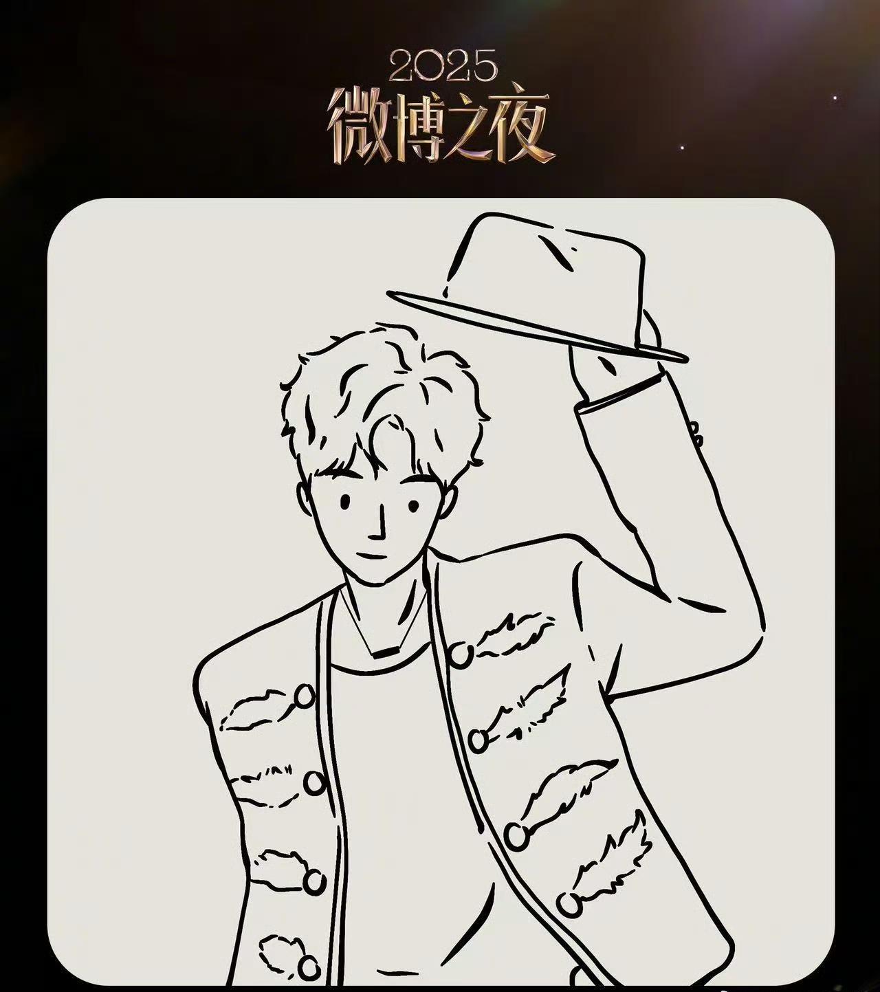 微博之夜已经官宣了四波阵容，第五波的简笔画来了，这个陈楚生画的很逼真。帽子