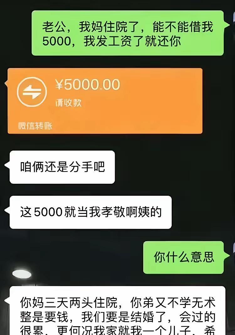 这男的也太无情了。