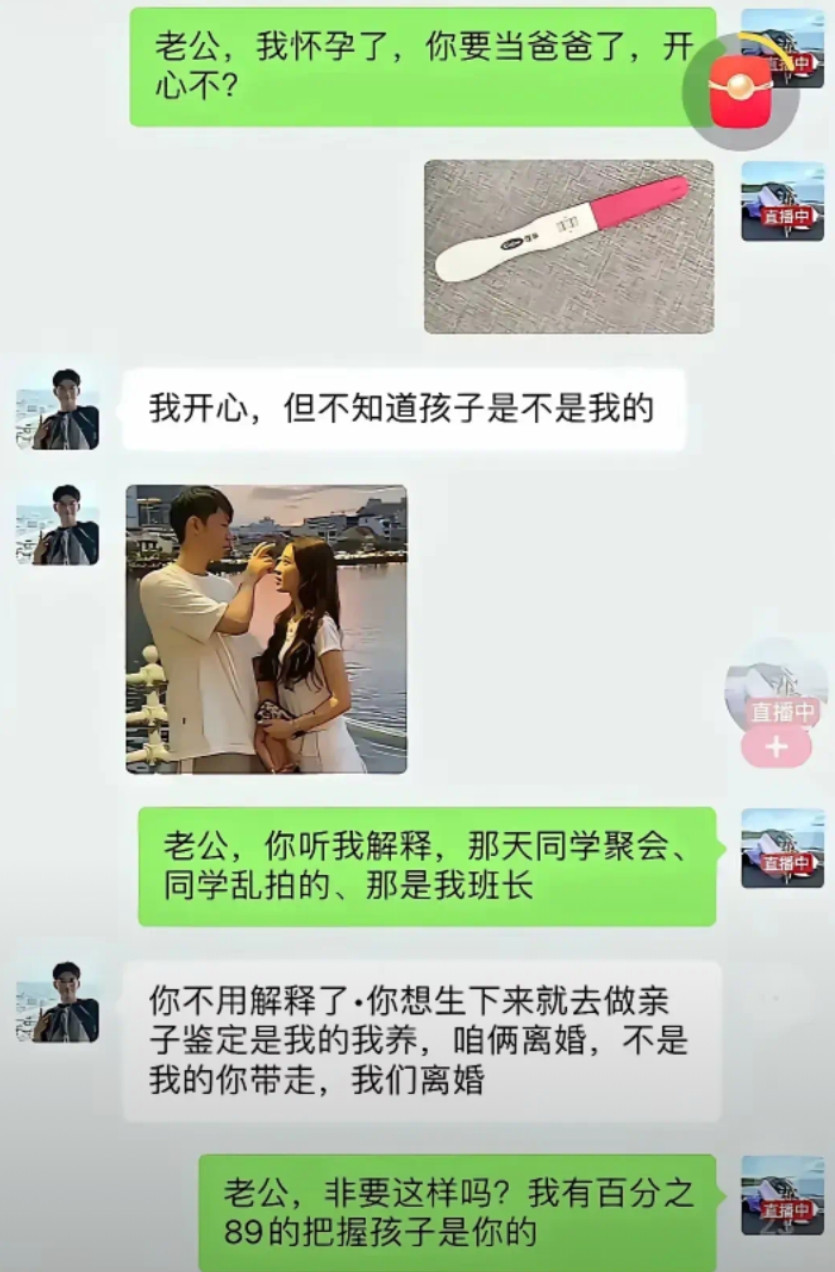 怀孕消息引发了一连串误会。