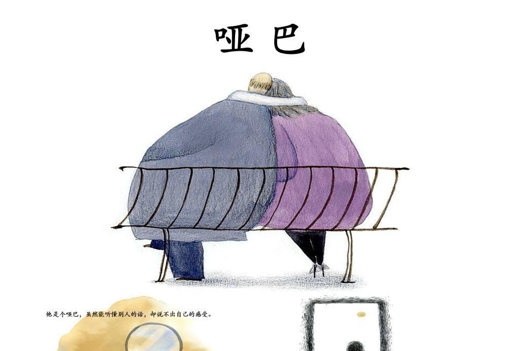 “集体哑声”是二八事件的特征，当初“错换人生28年”事件闹得沸沸扬扬，几乎所有大