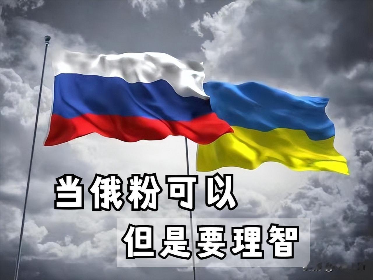有人认为我们周围之所以有这么多的俄粉，主要的是源于这些人的内心深处有很强的崇强的