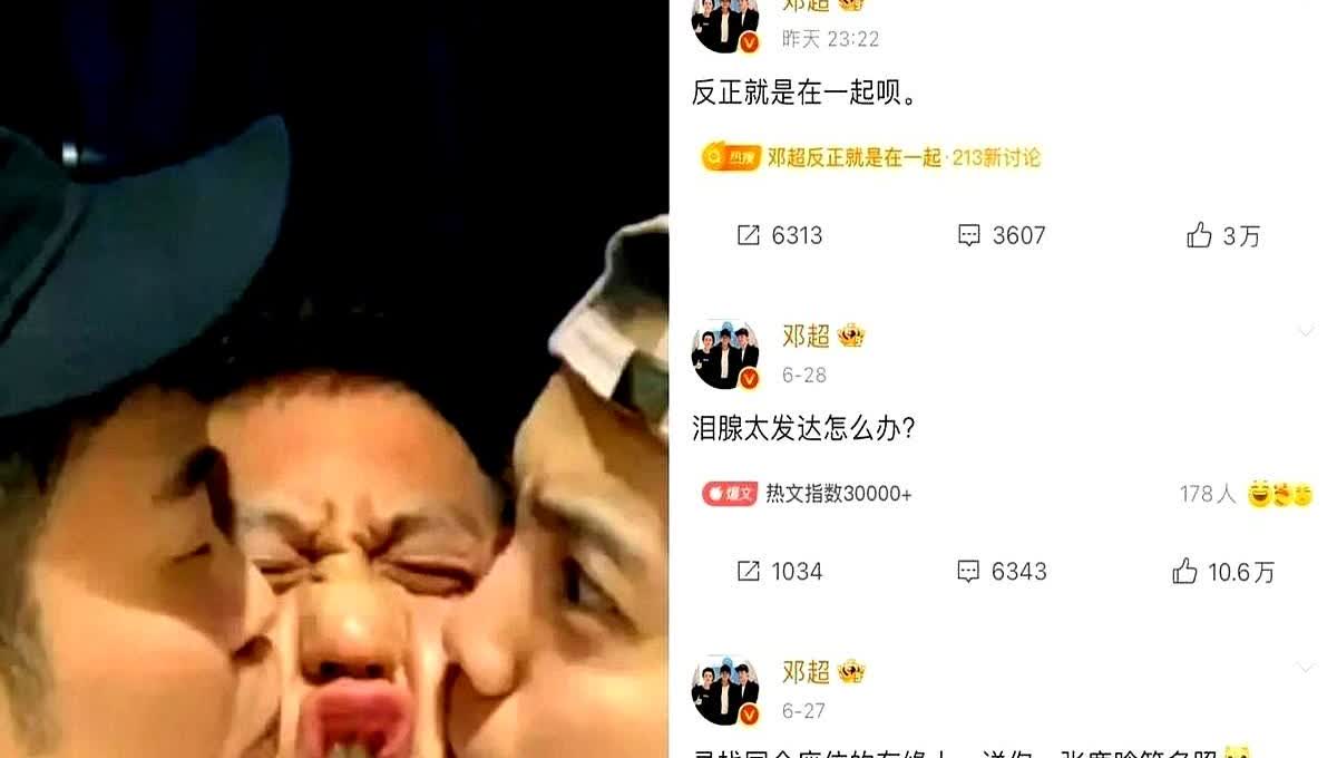 邓超的操作，把娱乐圈撕开了一个口子！鹿晗脱粉82万那阵，全网冷眼旁观。
