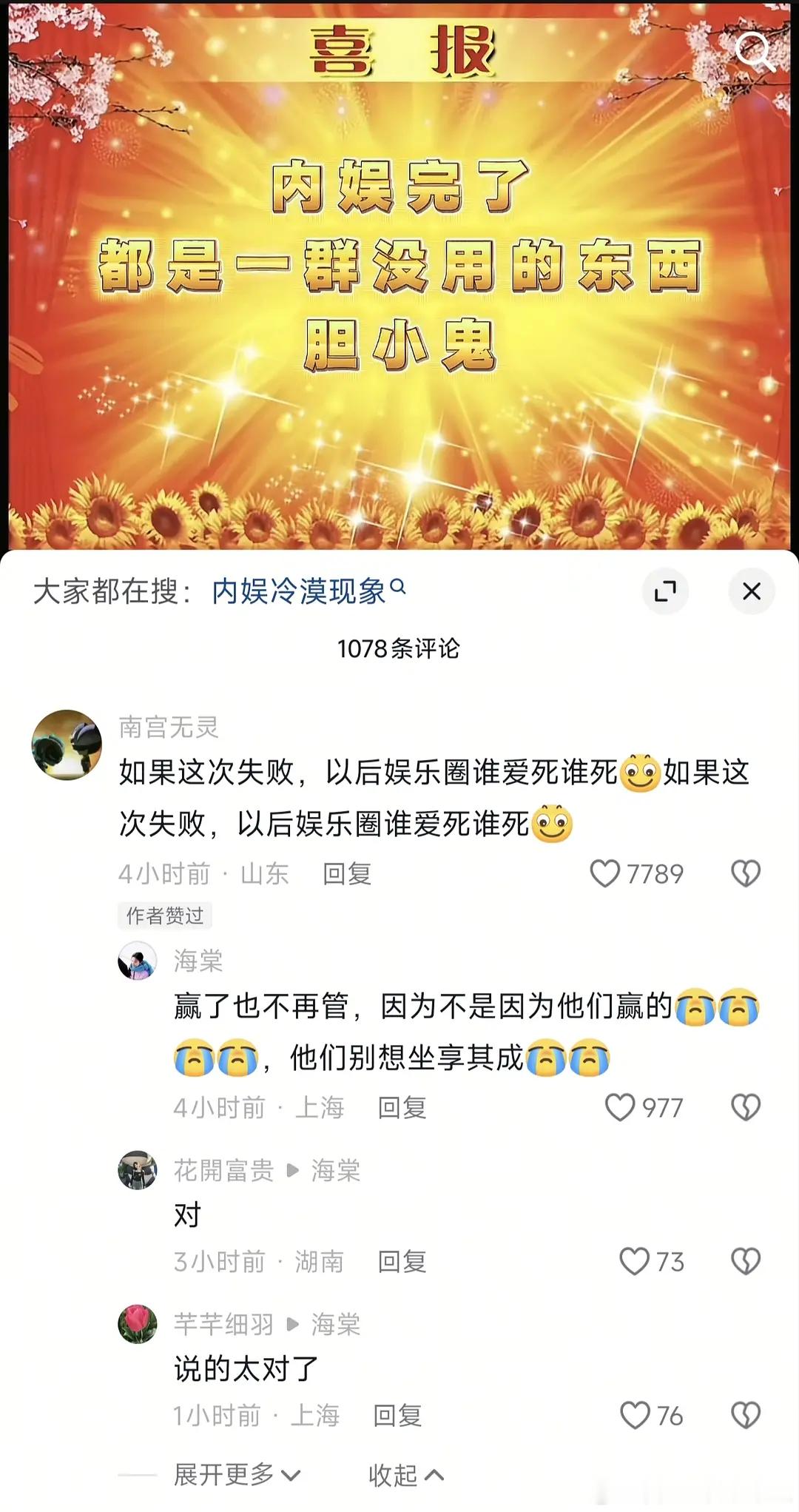 好疯狂啊，于朦胧这事儿最后弄的全内🐟都要遭殃？​​​