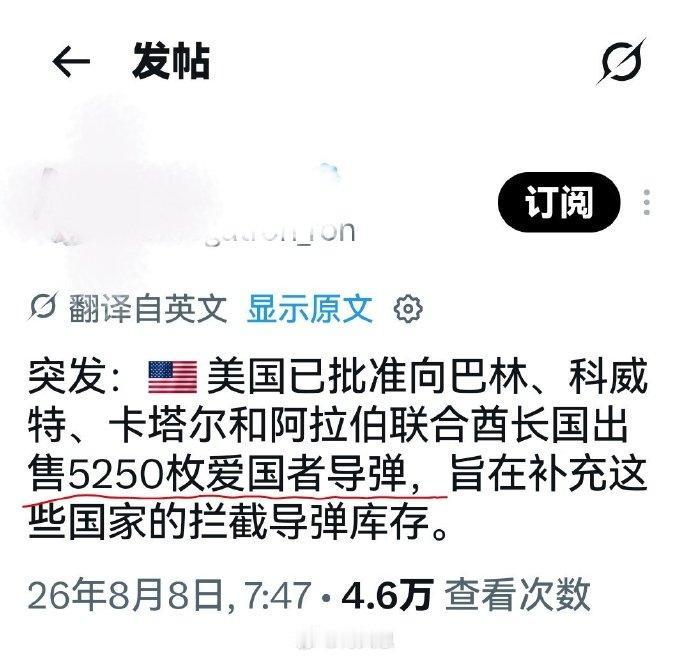 哈哈哈哈，老妹子真是有个有趣的灵魂——自家爱国者都打光了，年产不过上千枚，竟
