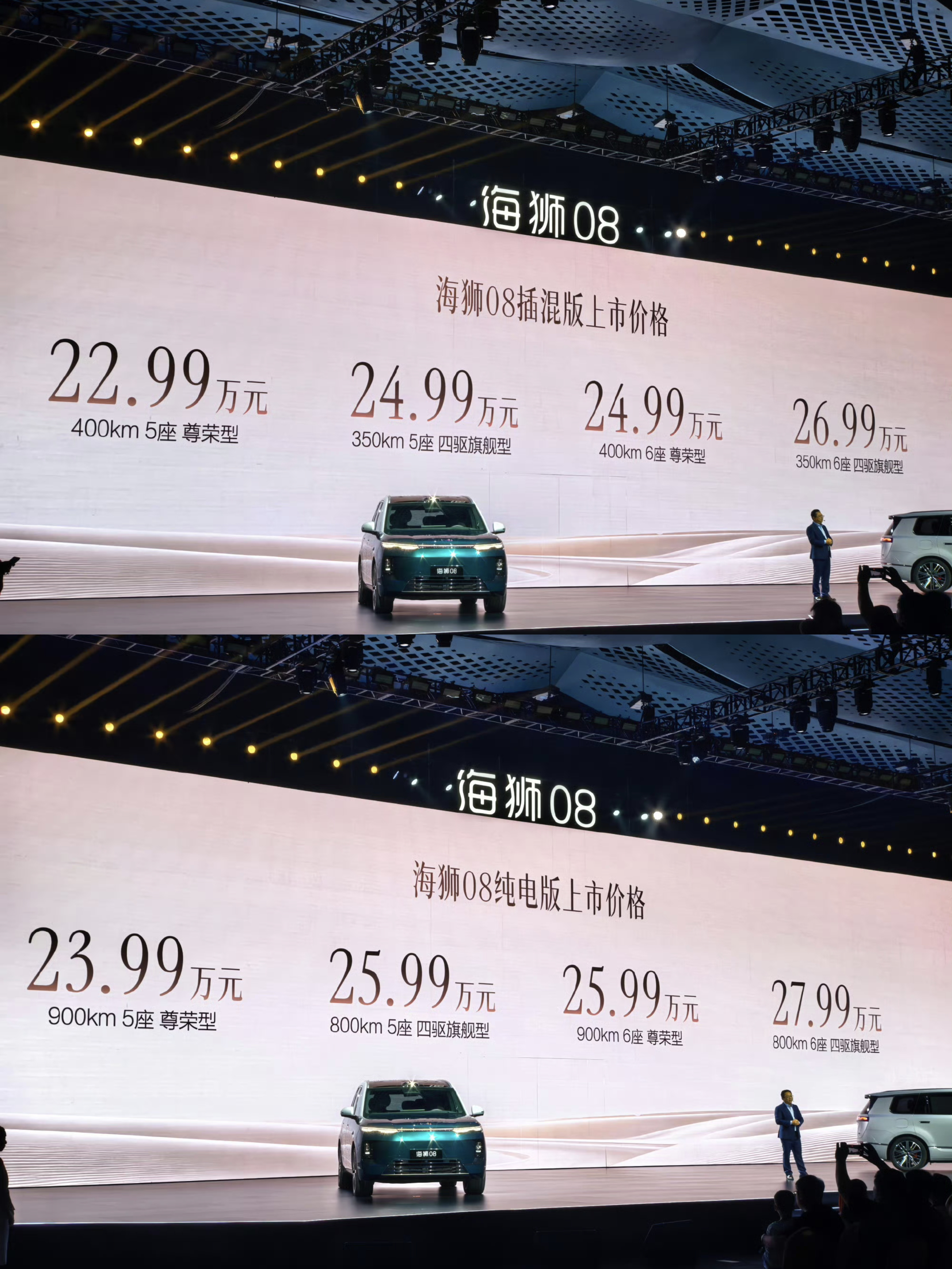定价没有想象中便宜，22.99万元起，比亚迪海狮08正式上市400KM插混5座
