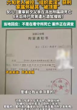 河南，女子的父亲，曾经在一家洗浴中心做饭，打扫卫生，他已经不干一年了，民警却突然