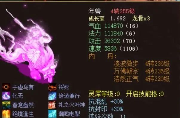 大话西游2: 站神白泽你没见过的变色, 这个颜色有人出十万!