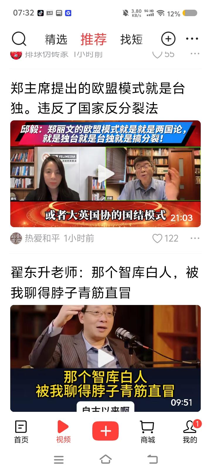 邱毅教授，你是第一天认识郑丽文？你是第一天认识中国国民党？为什么你深耕台湾