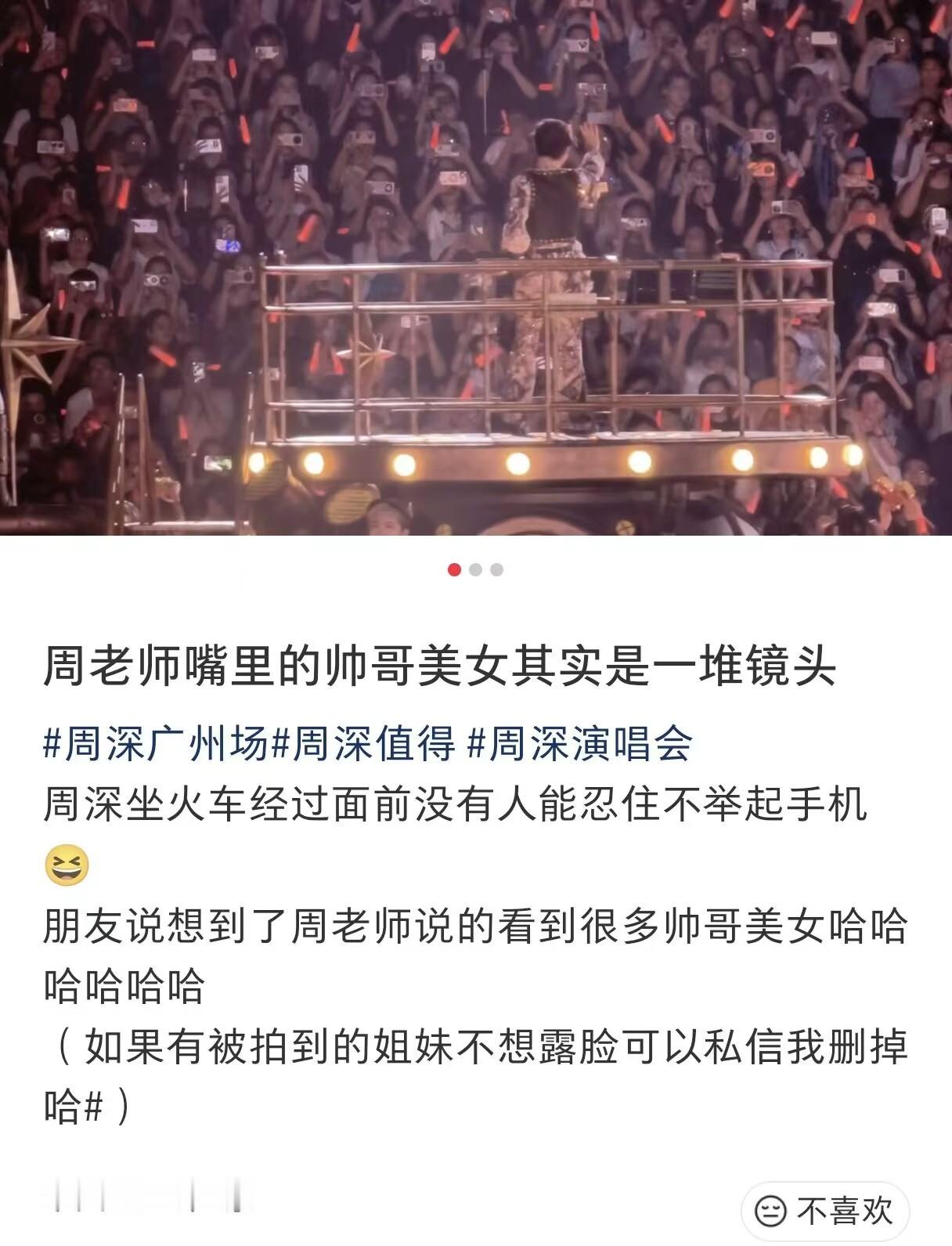 周深周深回应时隔六年广州开唱周深把音乐剧搬上演唱会舞台啊哈哈哈哈哈哈哈笑死我了