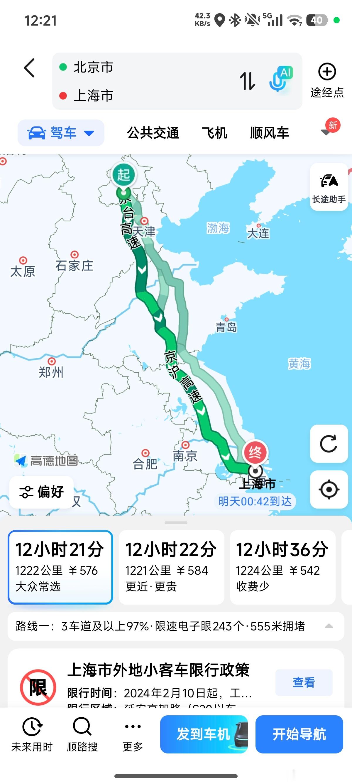 你的中间只充一次电和我的中间只充一次电