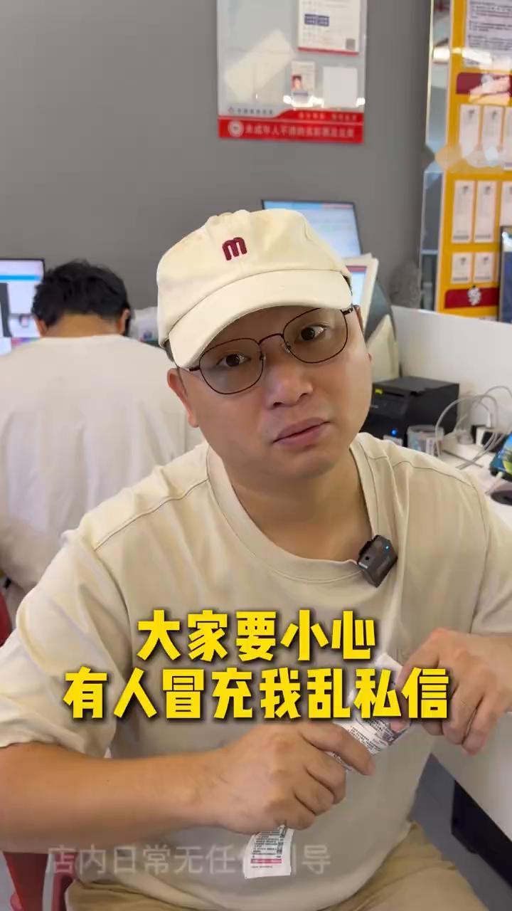 大家要小心，有人冒充我乱私信。大家好，我是林老板。已经干了将近9年的体彩工作，