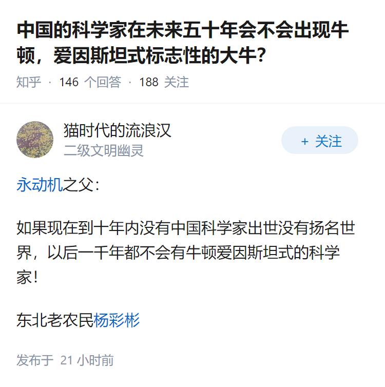 中国的科学家在未来五十年会不会出现牛顿，爱因斯坦式标志性的大牛？