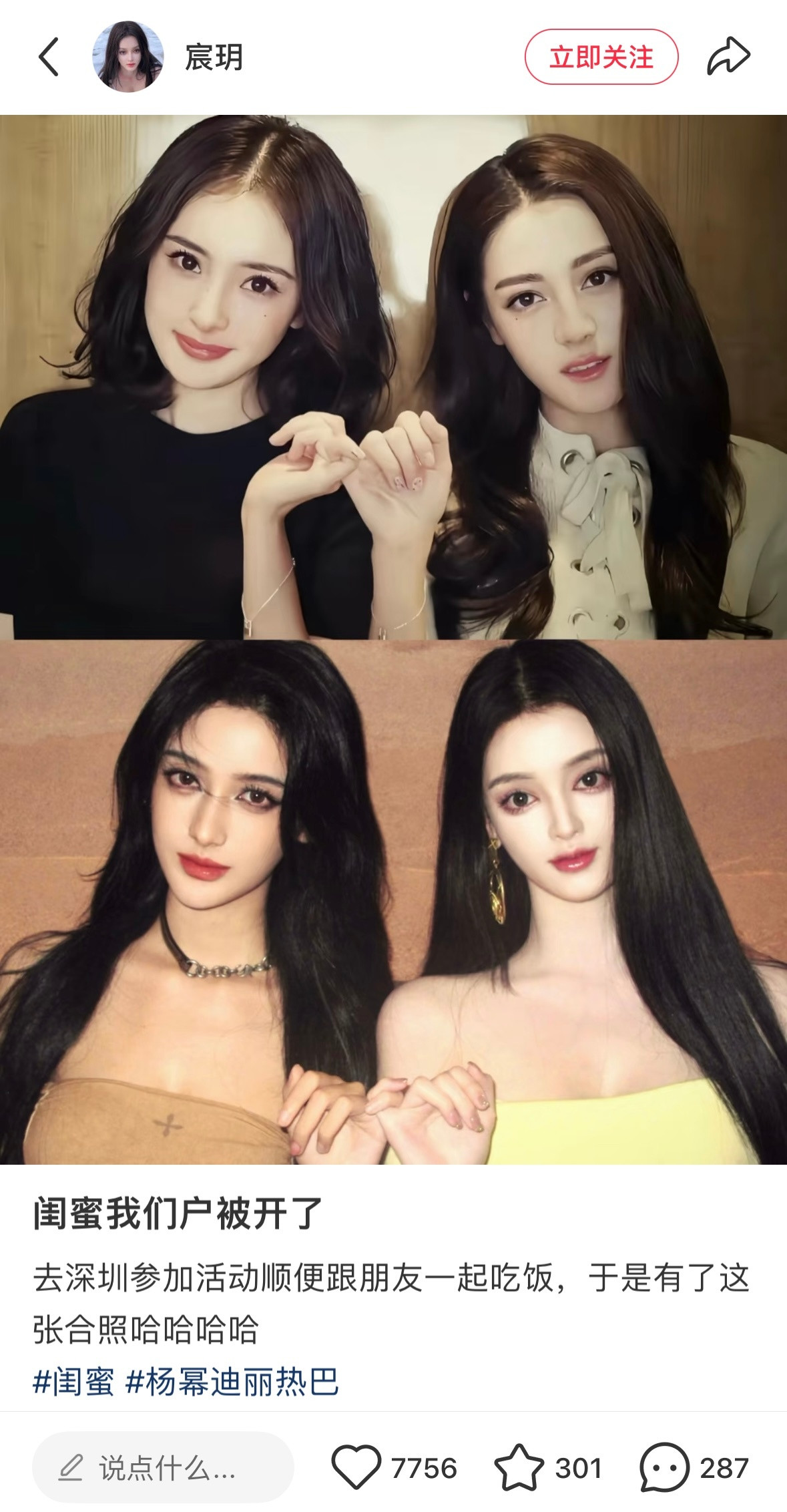 明星里的顶美和网红里的顶美….​​​