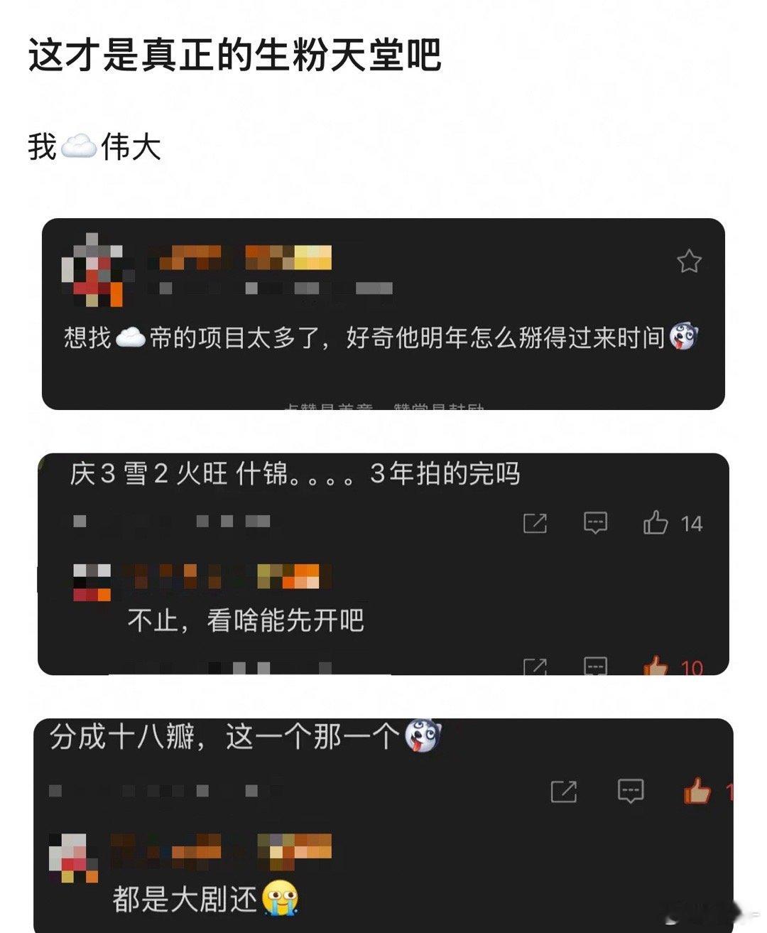 老☁️能轧戏吗？我允许庆3雪2同时拍​​​