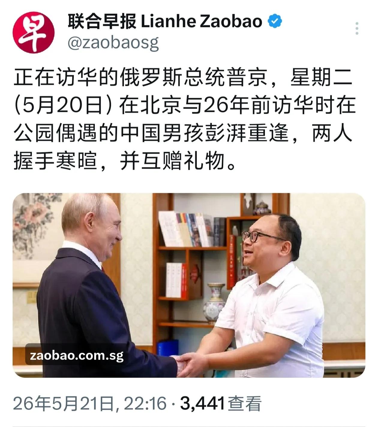 普京26年前在北京合影的10岁小男孩，如今已成为36岁的中年大叔，而普京却感觉和