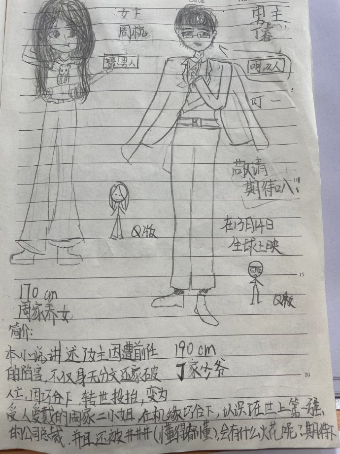 笑点低真的不适合当老师