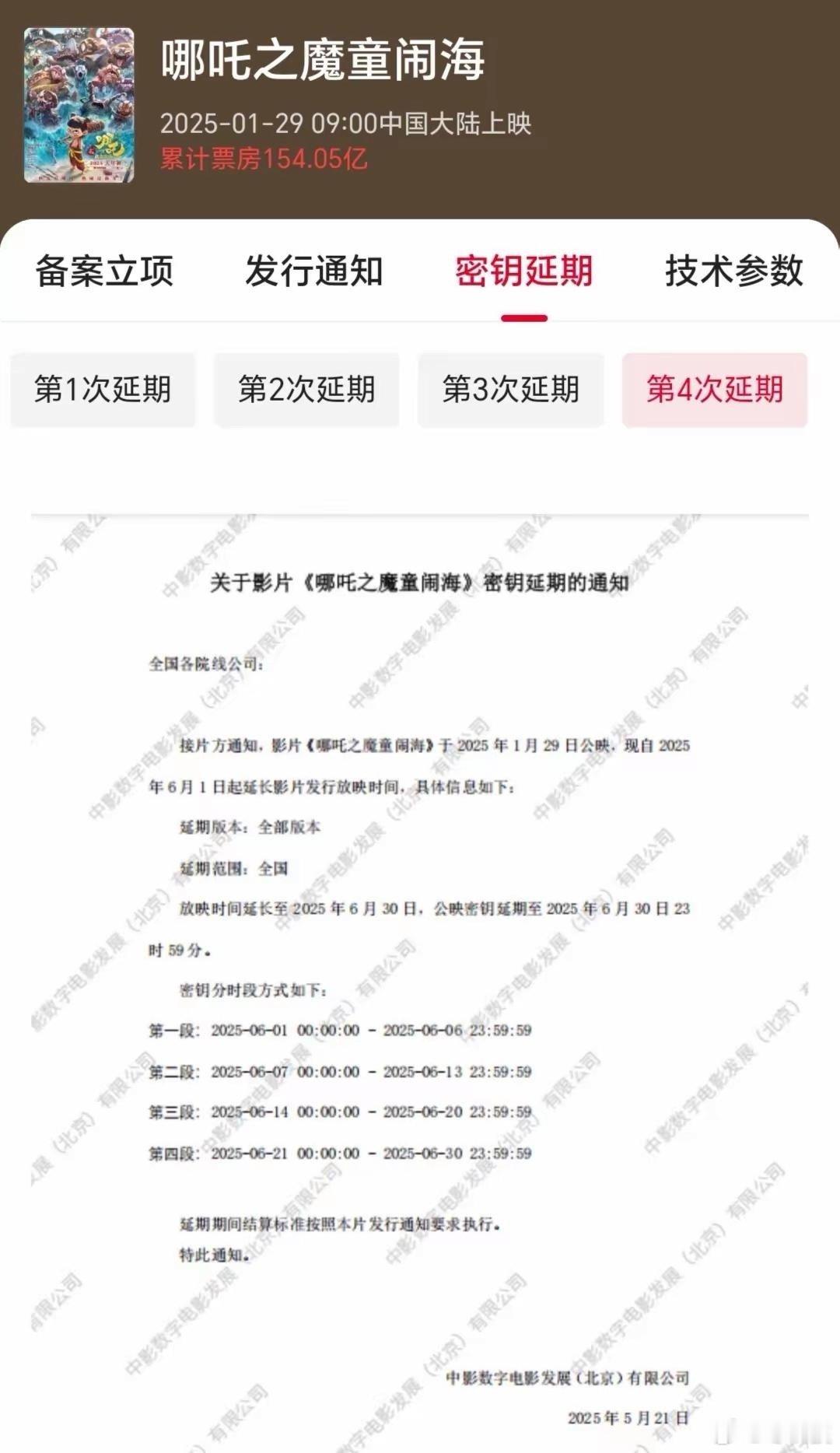 看到有人说《哪吒2》已卷走150多亿元票房，多次延长上映时间，吃相有点难看，不如