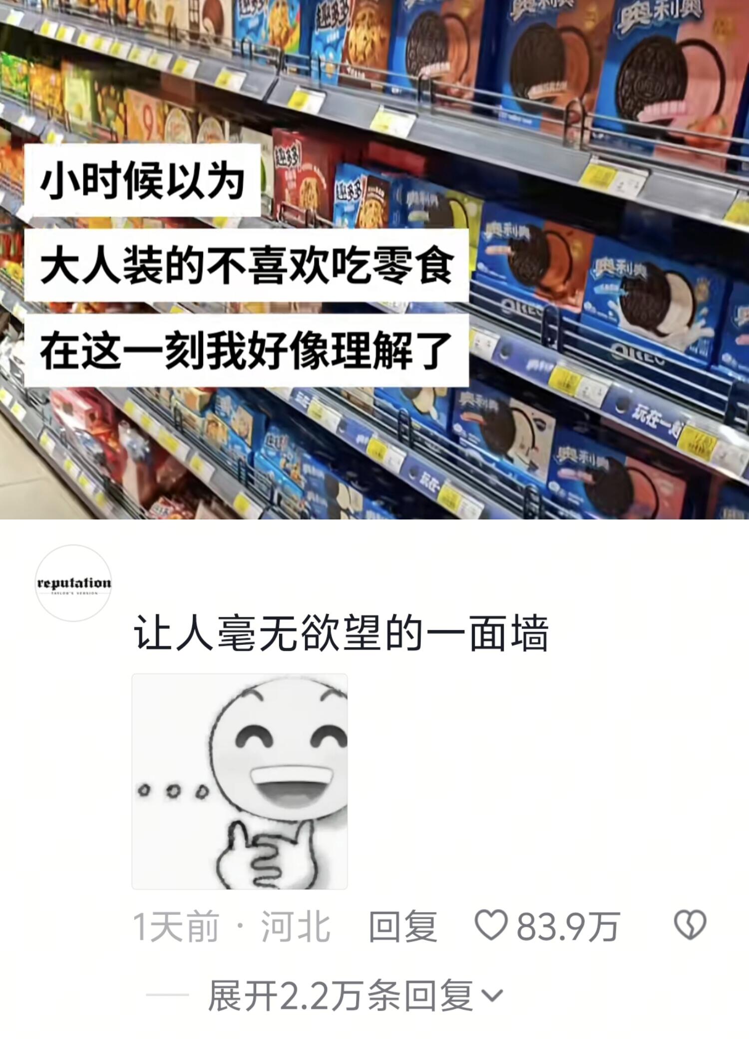 完蛋了？难道是真的到年纪了