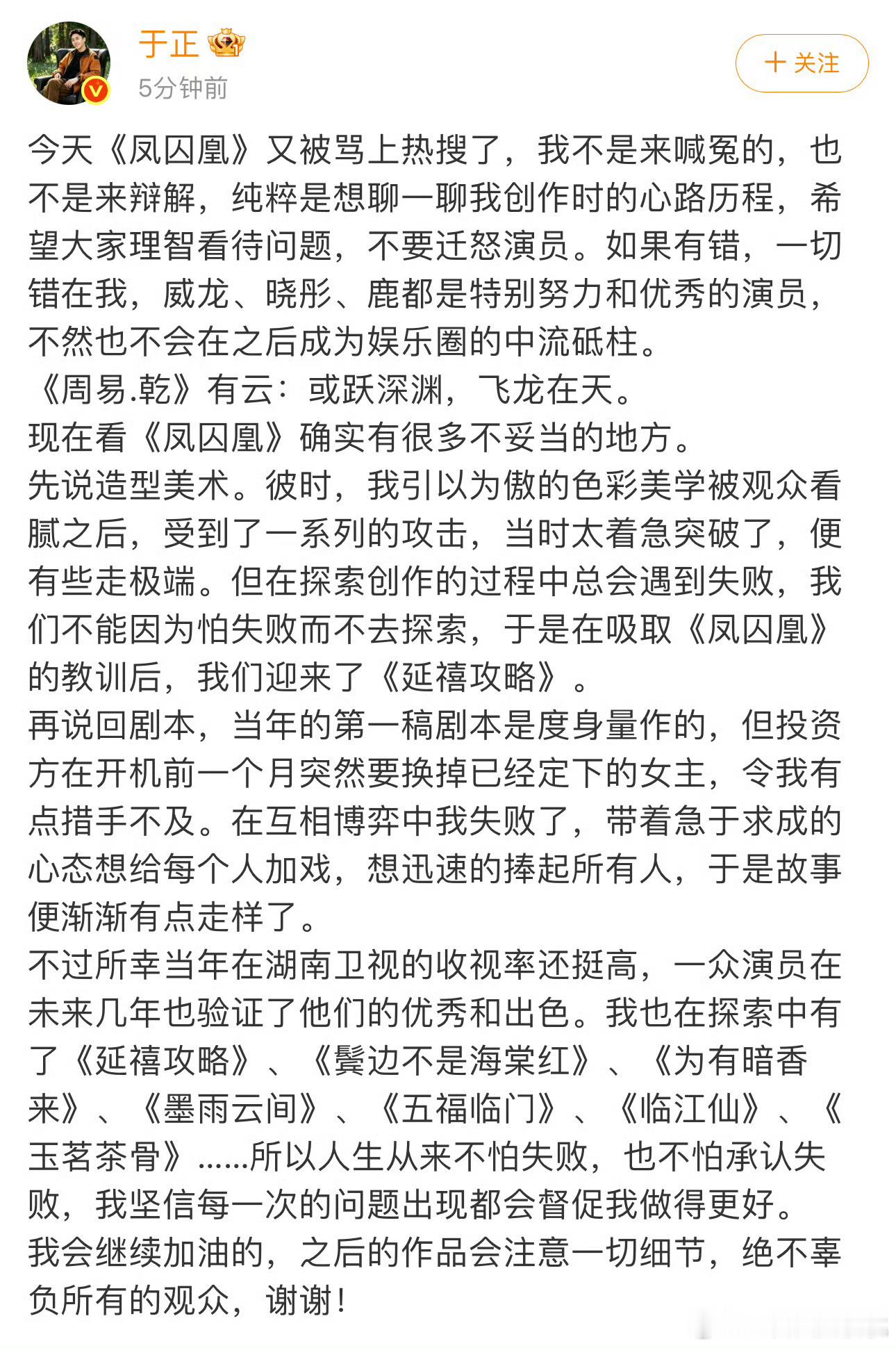 于歪当老板真没话说，假吹是假吹但是所有锅都自己背从不甩锅自己艺人