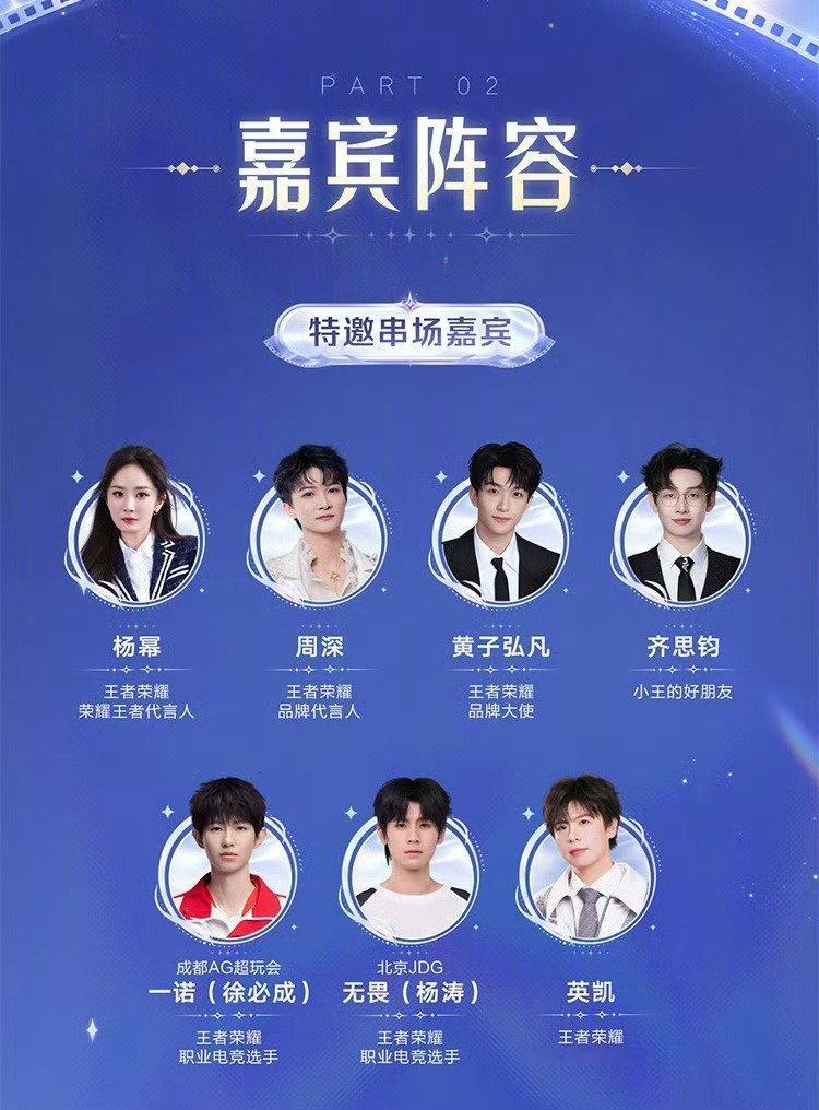成都AG超玩会选手一诺已确认出席2026年10月25日举办的王者荣耀11周年共创之夜，将以特邀串场嘉