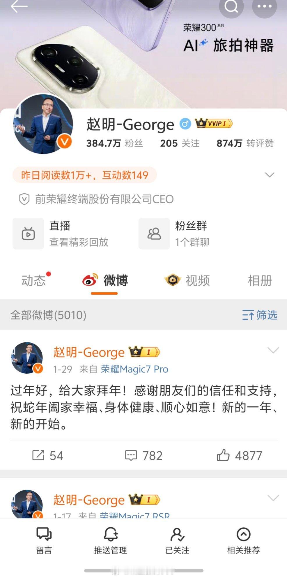 突然有一个想法。你说如果赵明出来创业，就搞直播带货，重点卖华为跟荣耀的手机，这样