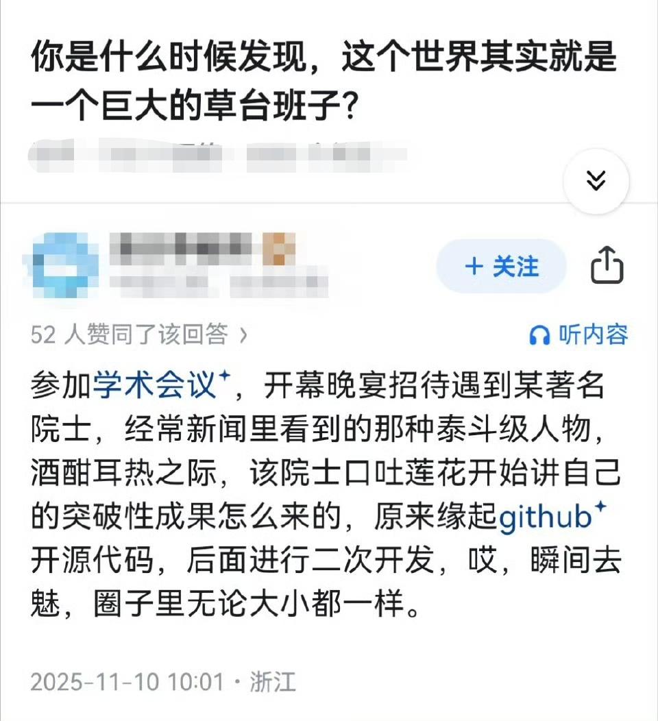 要说不正常也不正常，要说正常也很正常啊，大楼就是这样一层一层叠上去的，用别人建好