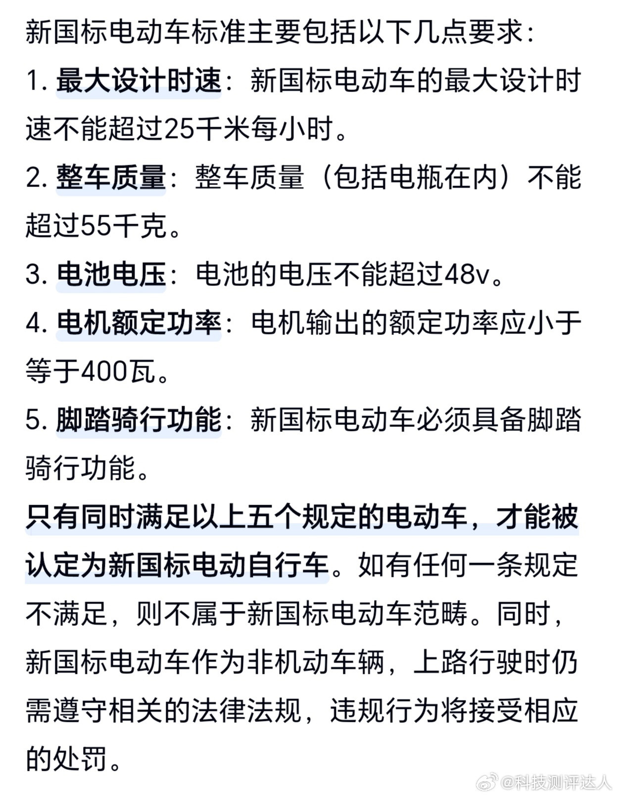 有电瓶车门店销量下滑40%小电驴这波是真的难了。国补直接取消，新国标又全面落地，