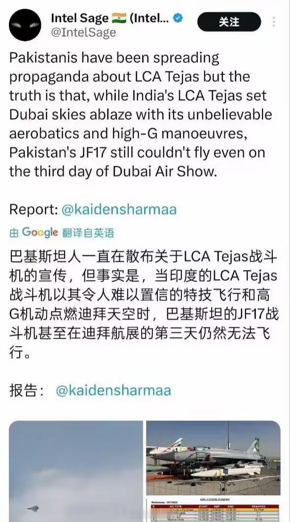 “点燃迪拜的天空”，你就说光辉战斗机这次有没有点燃吧。