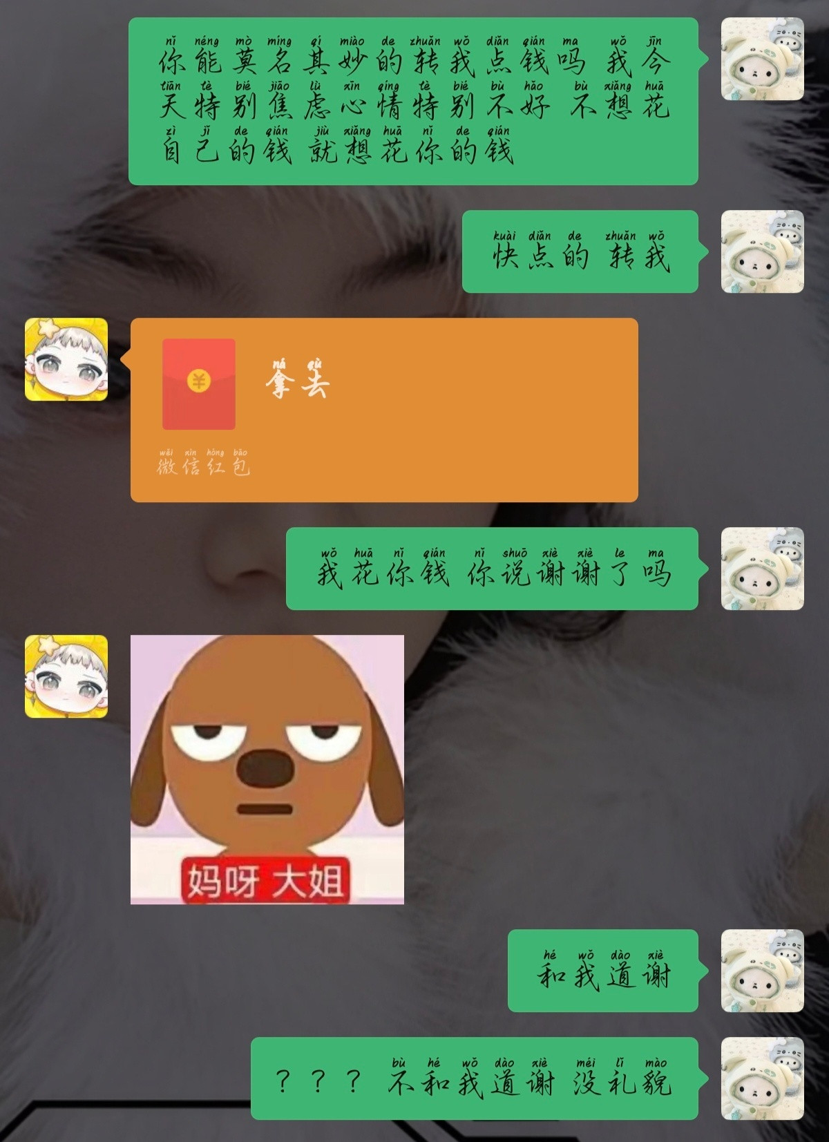 不道谢都来了装装装的装七装八装九装十一😒[无奈吐舌]😒​​​