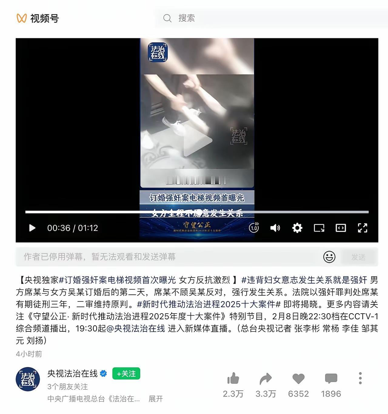 没想到官网会在春节前这一个敏感节点公布山西大同订婚强奸案的一段视频，这一举动注定