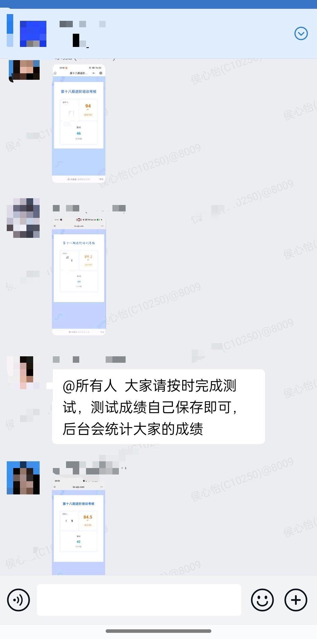 伪人能不能别上班都说了自己截图留存就行了不用往群里发还在那里一个劲的发发发发个