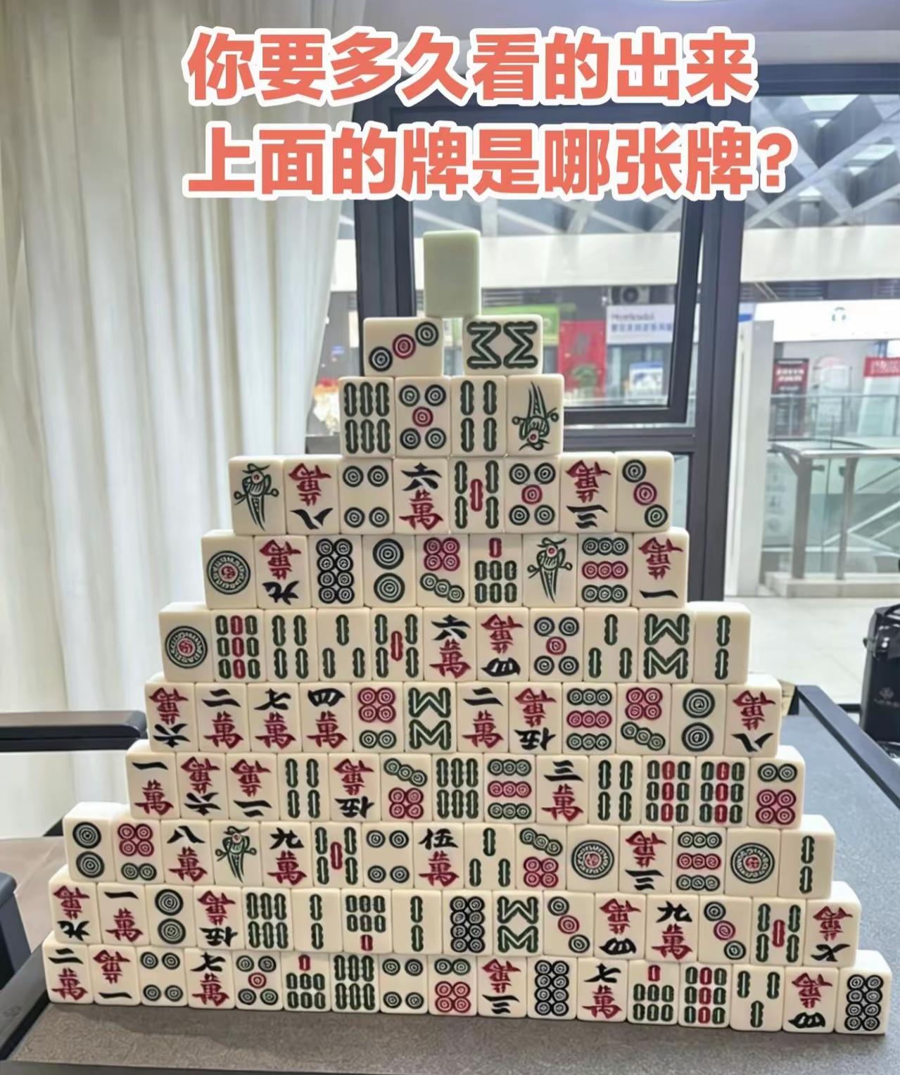 你多久能看出上面那张是啥牌，不许撒谎？