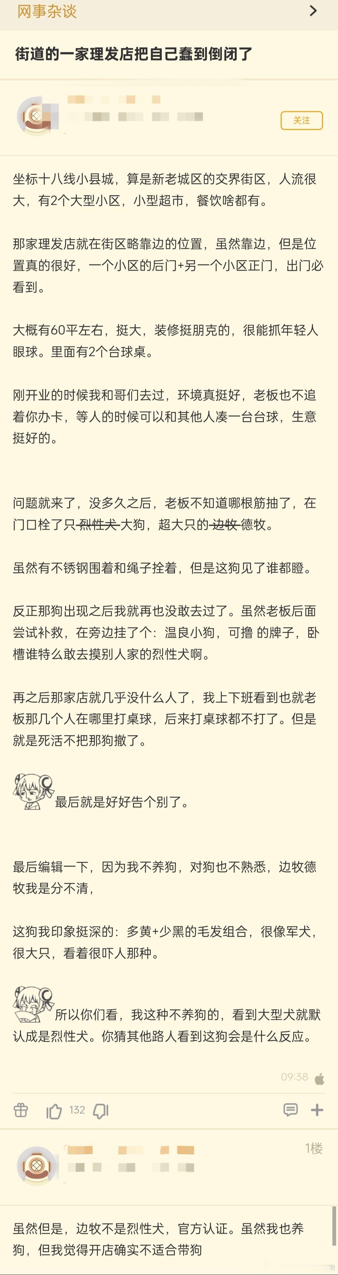 那就好好告个别吧