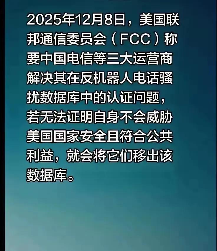 从昨天到今天，大家都在说老美制裁三大运营商的这件事，说从此以后，我们的手机就不会