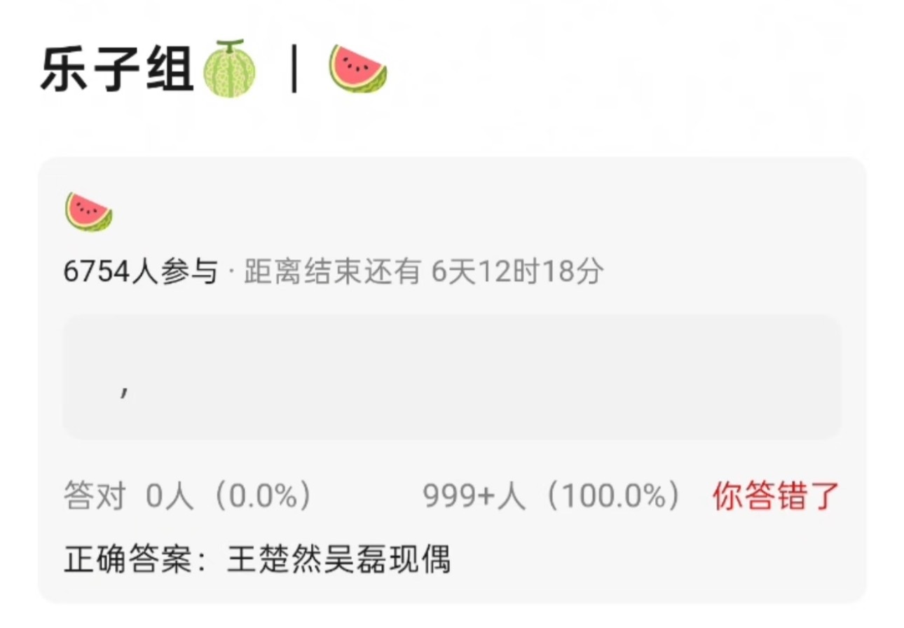 ？？不搭