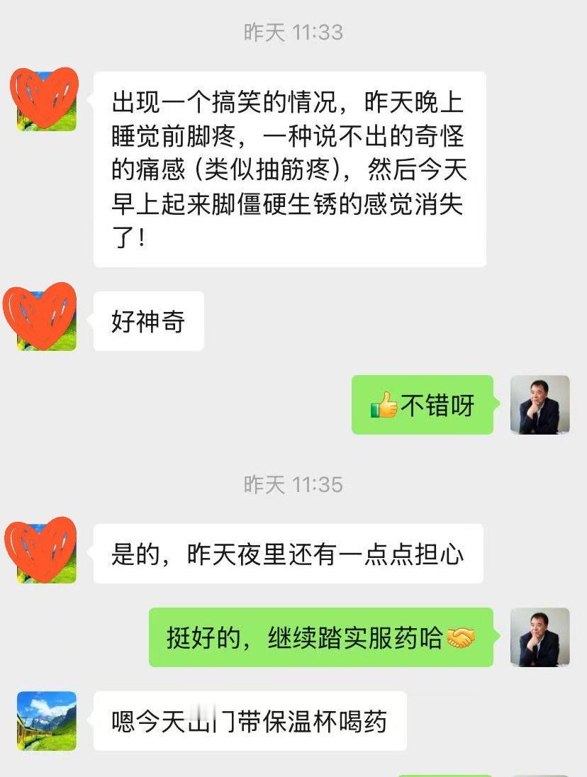 这个上海的痛风患者，9月10号过来看诊，才吃两三天中药，就反馈口干缓解很多，脚也