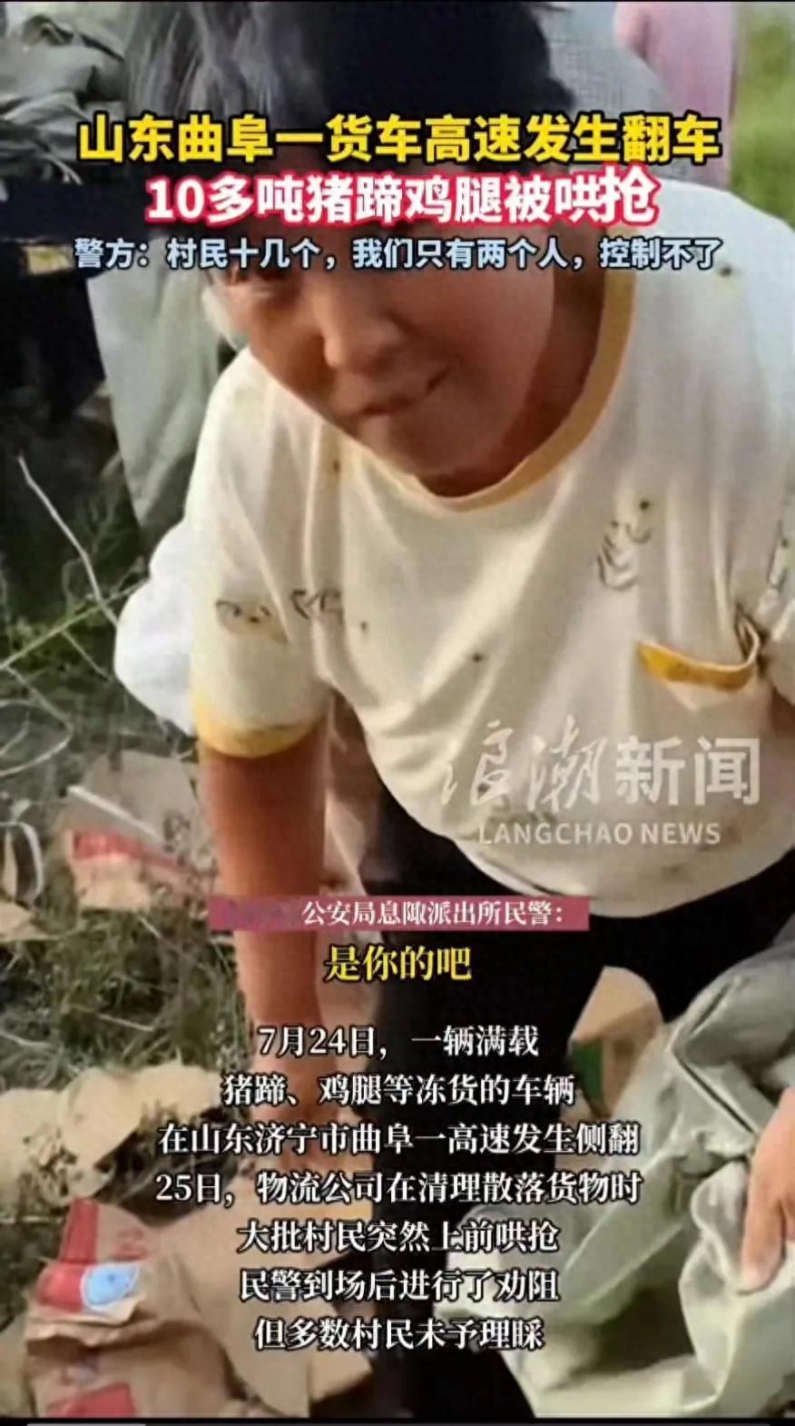 “太绝望了！”一对夫妻开着货车在山东曲阜高速公路上发生侧翻，俩人当场骨折，好不容
