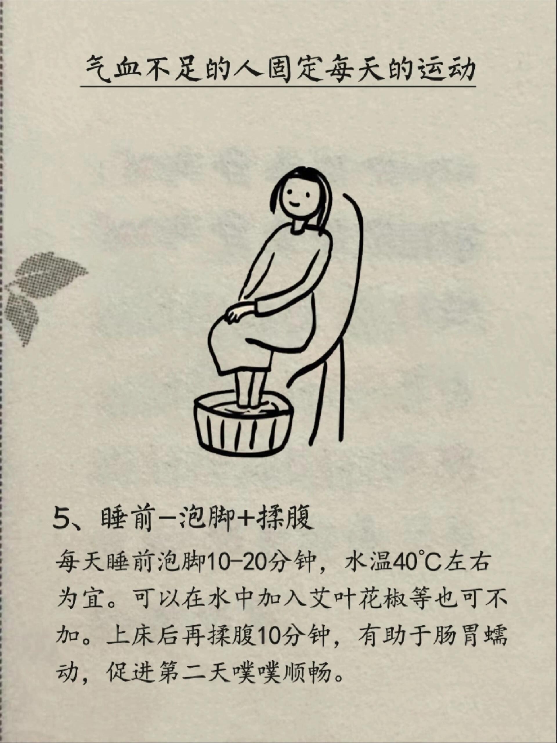 气血不足的人，每天坚持这5件事就够了国医的精诚力量