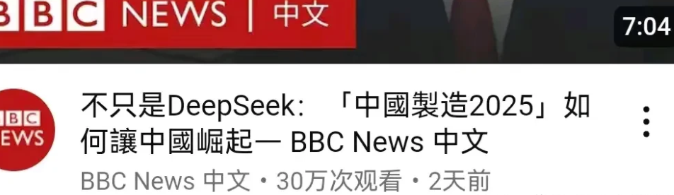 英国BBC真的是瞬间变脸，“有奶便是娘”演绎得淋漓尽致。美国国际开发署不给钱了‌